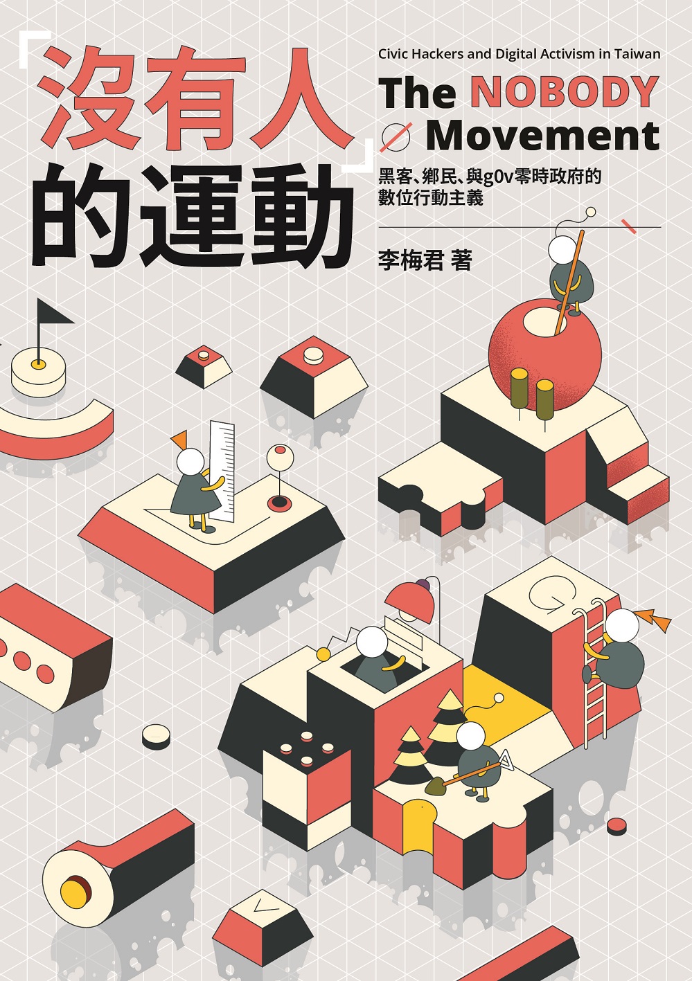 書籍封面