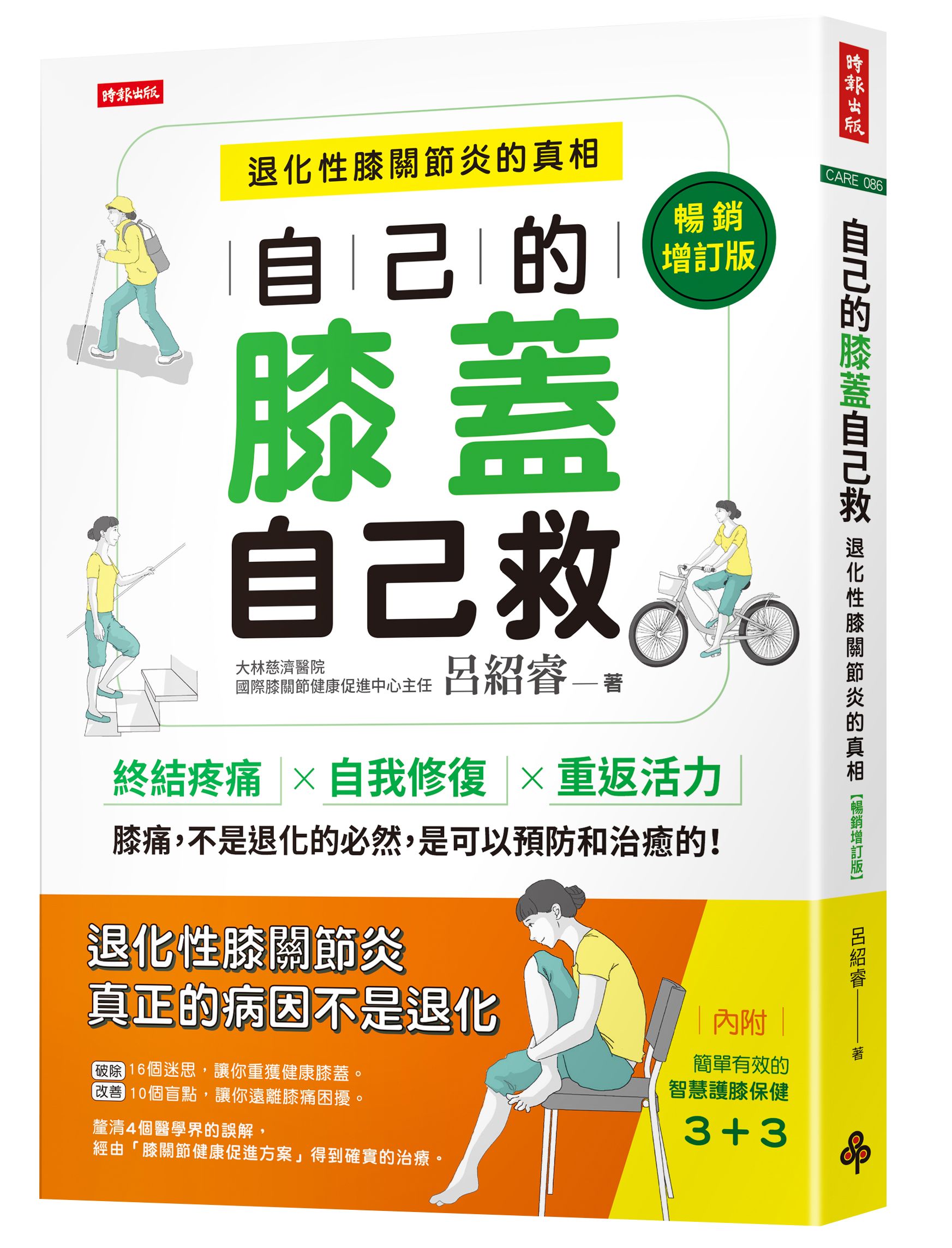 書籍封面