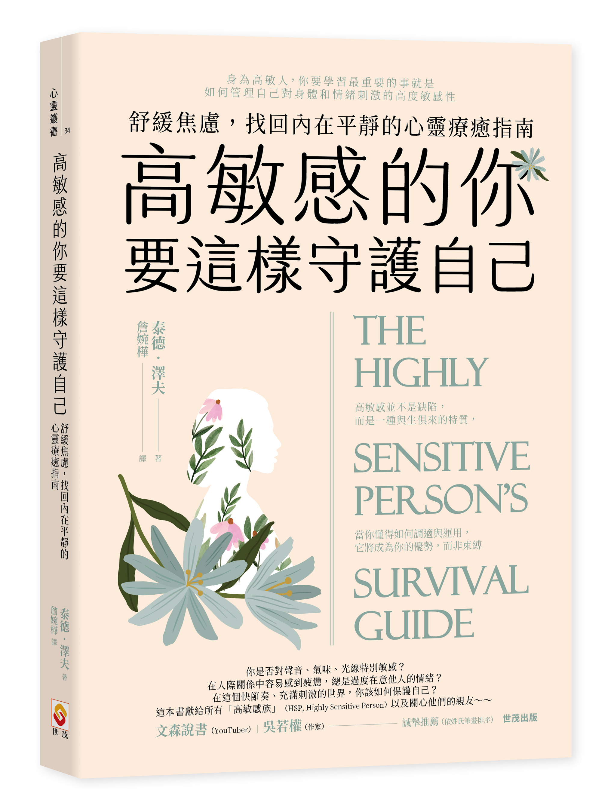 書籍封面