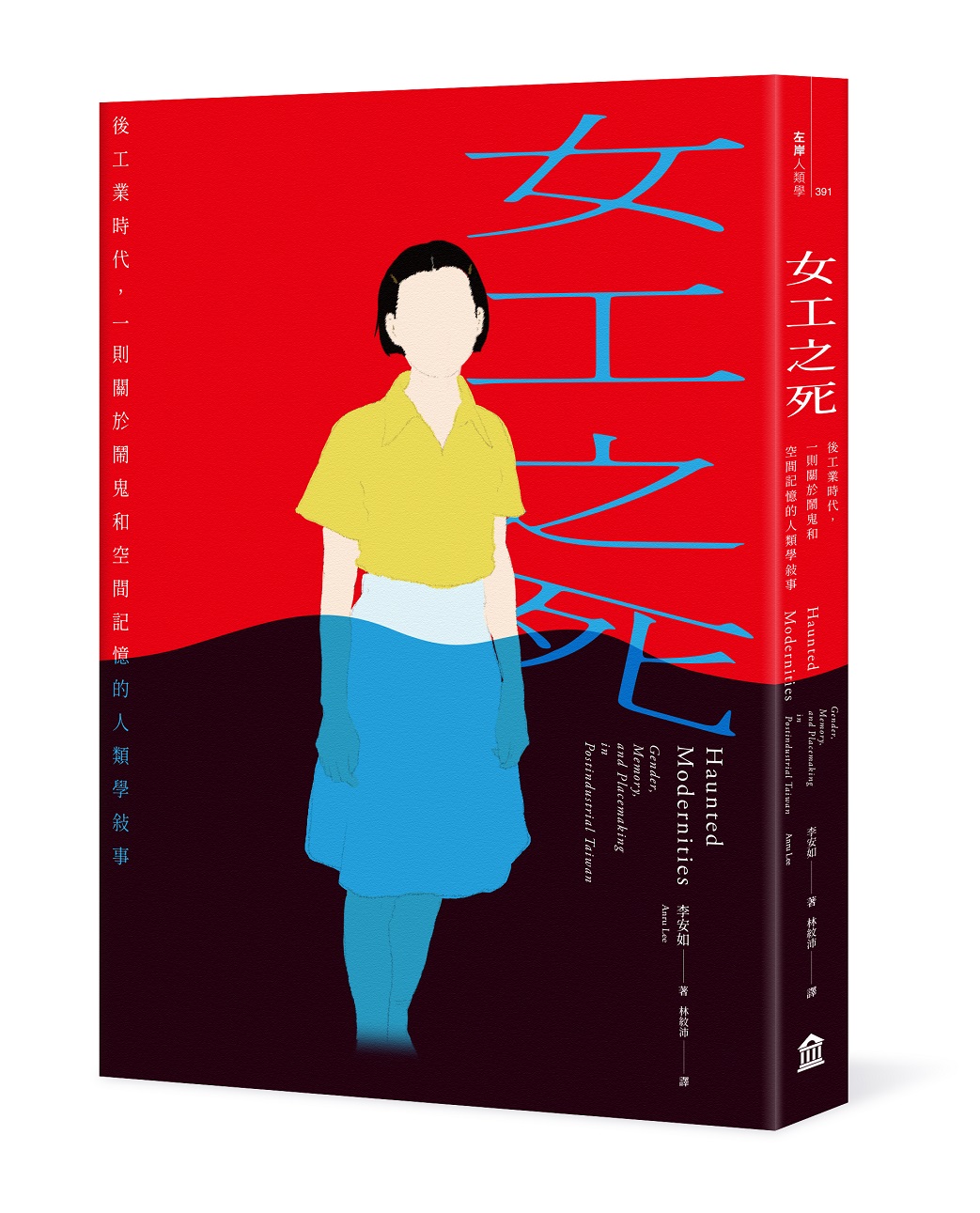 書籍封面