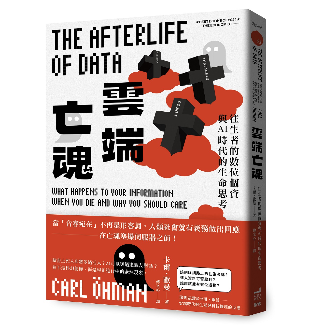 書籍封面