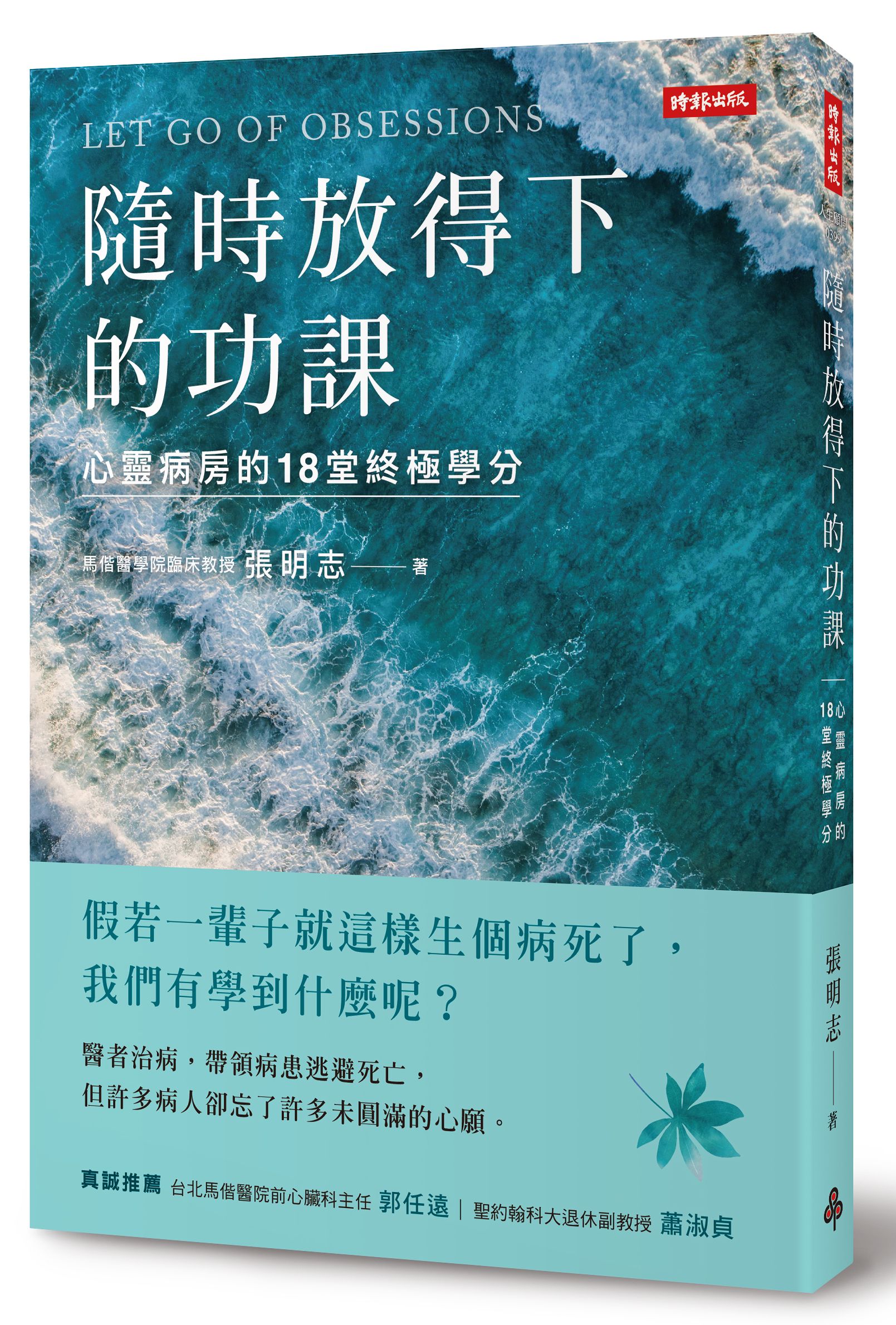書籍封面