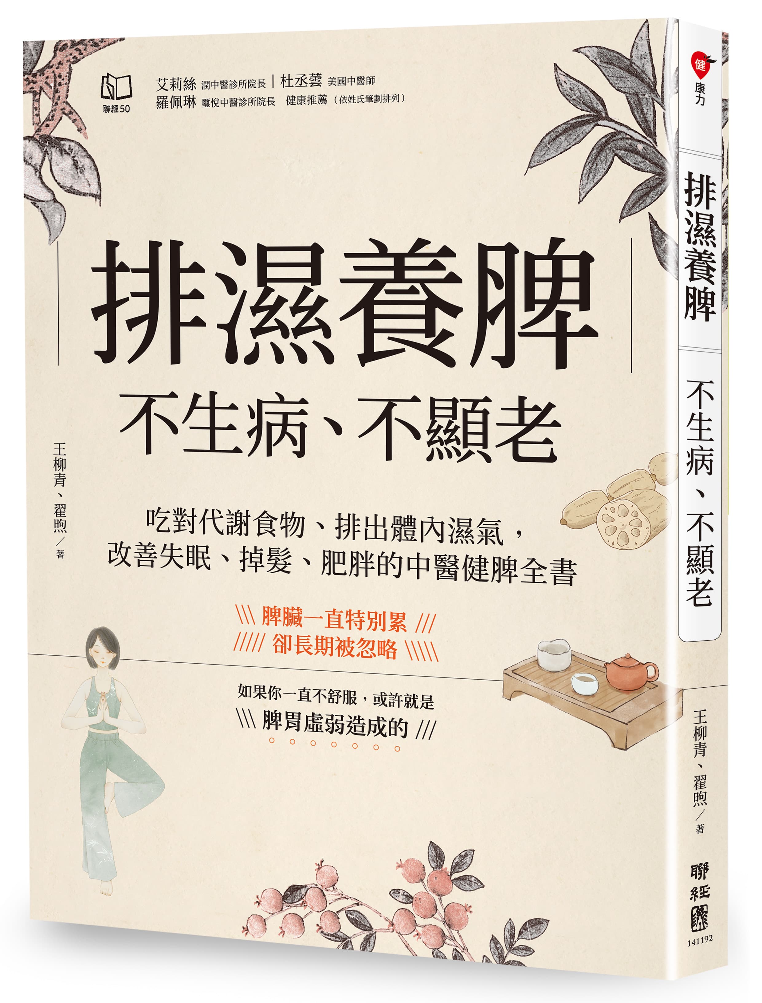 書籍封面