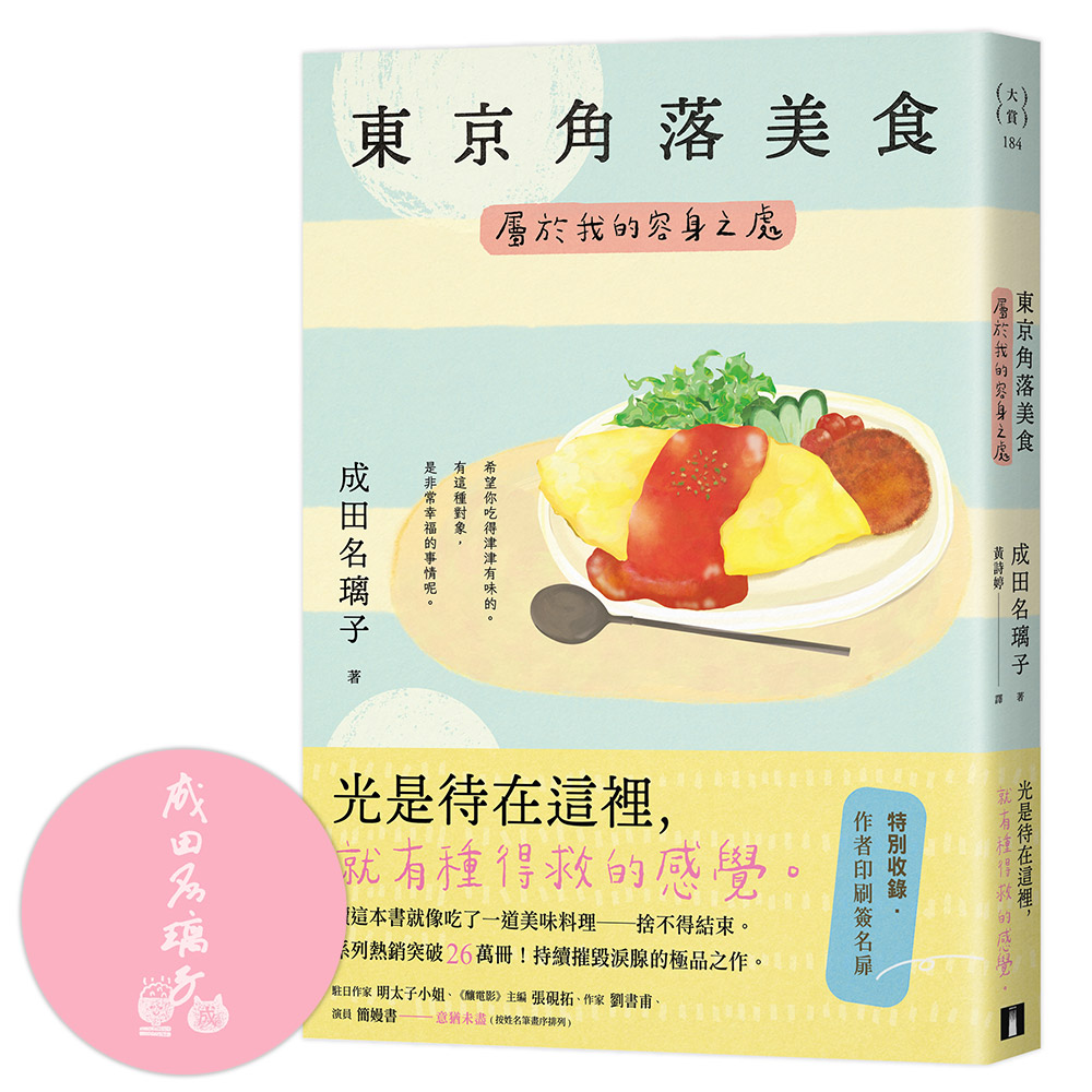書籍封面
