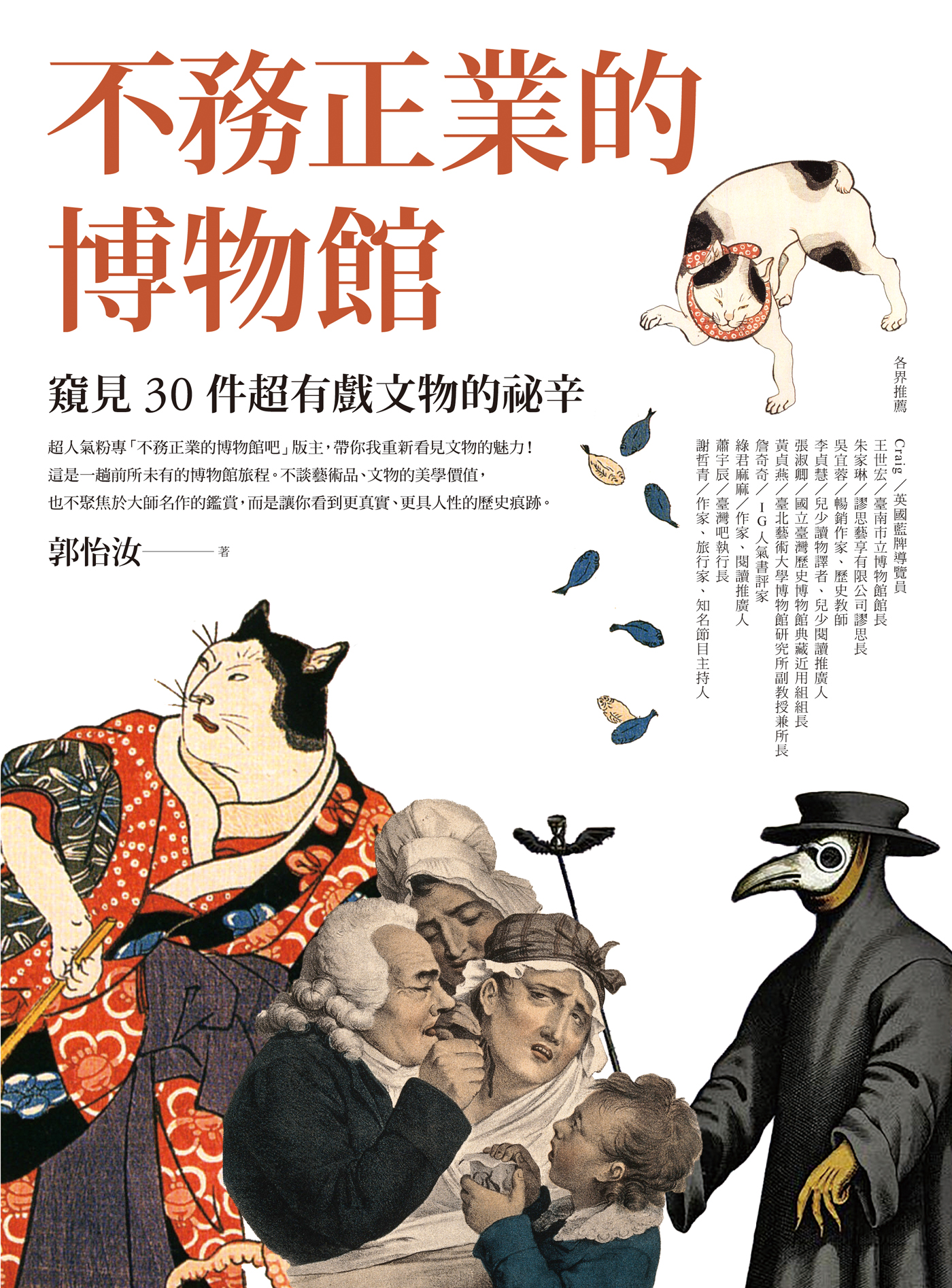 書籍封面