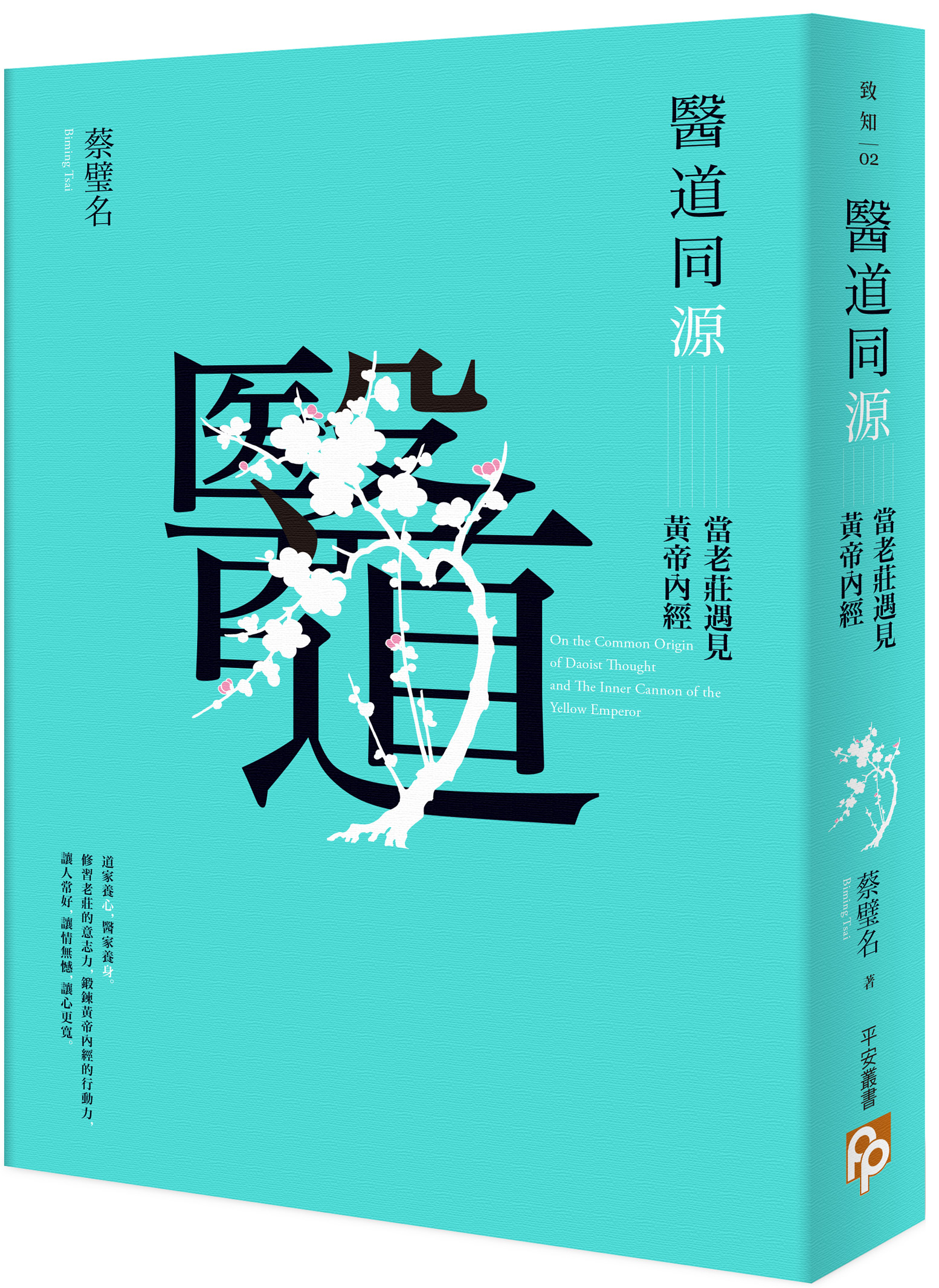 書籍封面