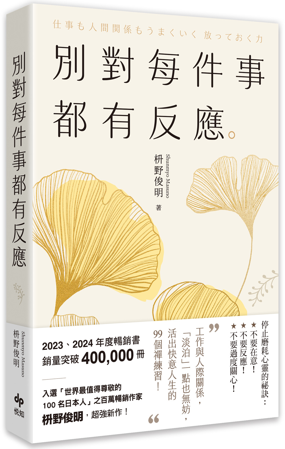 書籍封面