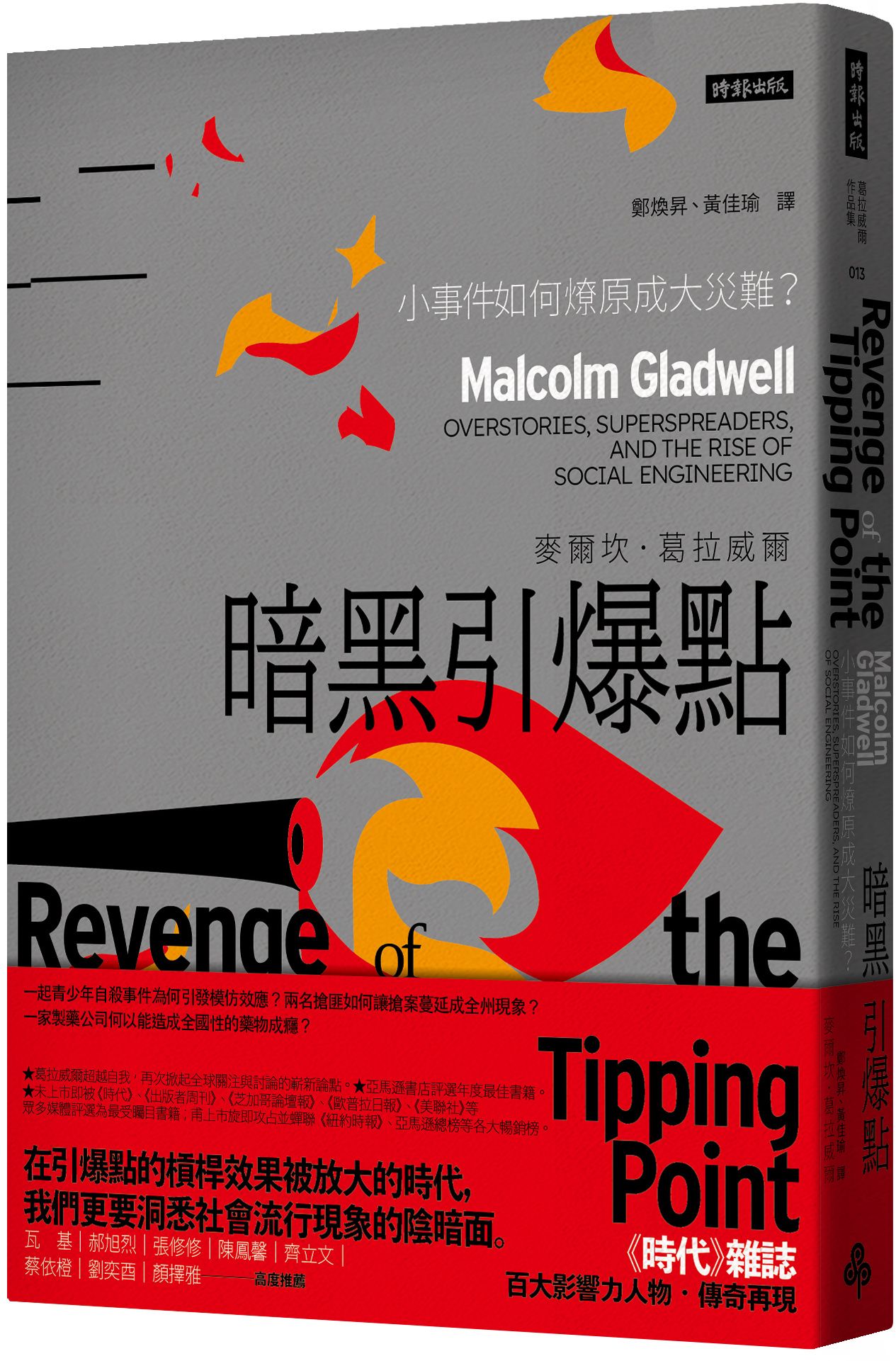 書籍封面