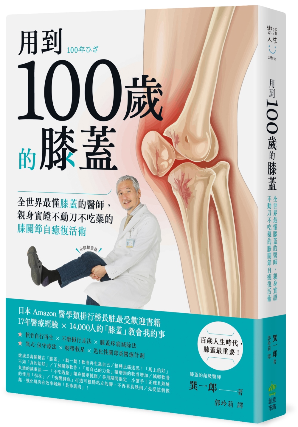 書籍封面