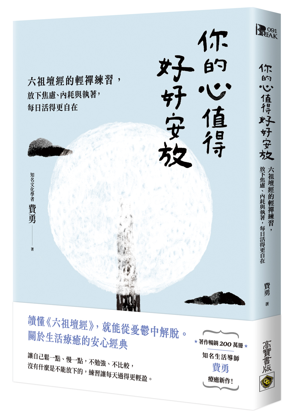 書籍封面