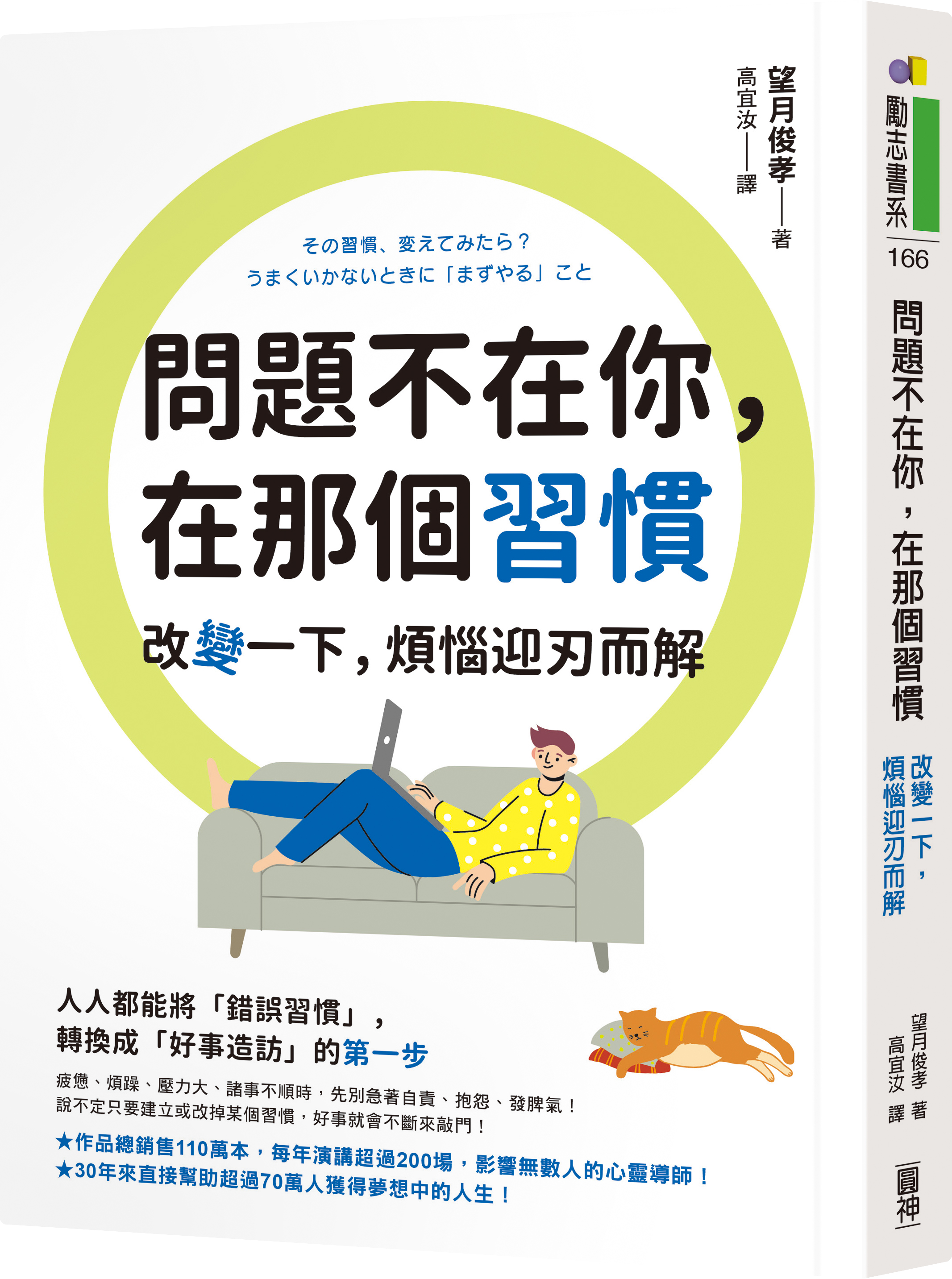 書籍封面