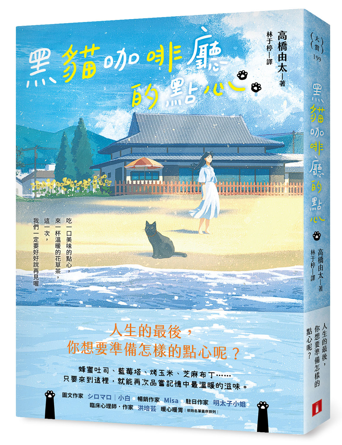 書籍封面