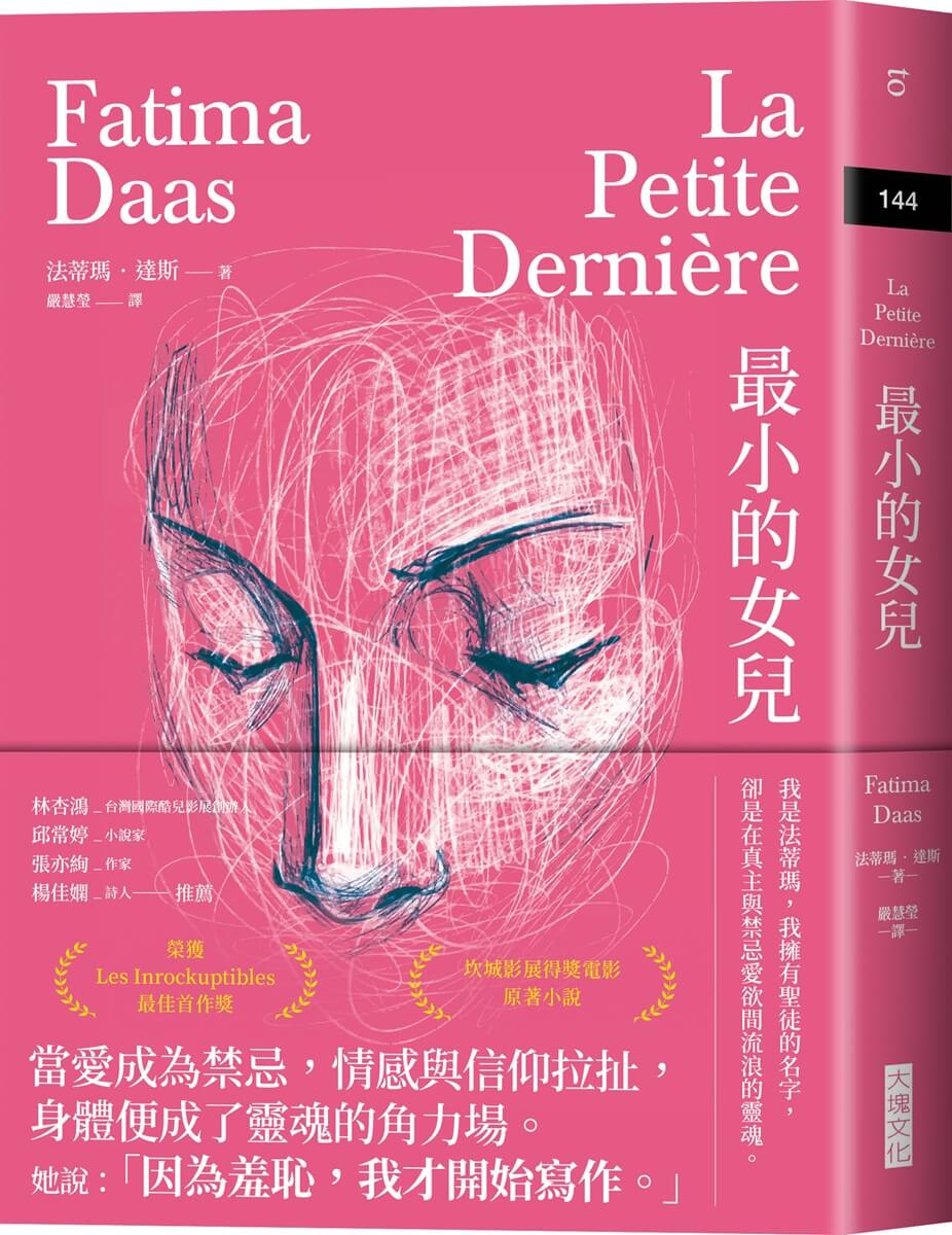 書籍封面