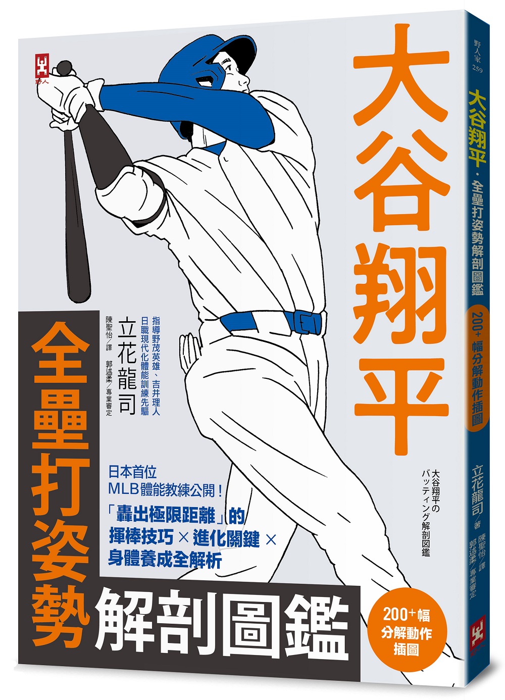 書籍封面