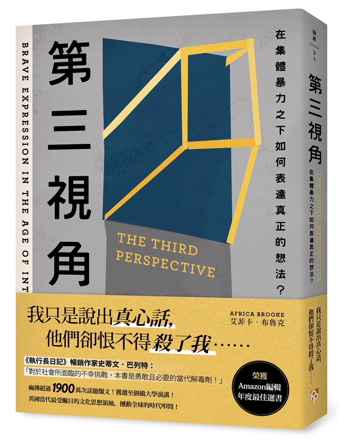 書籍封面