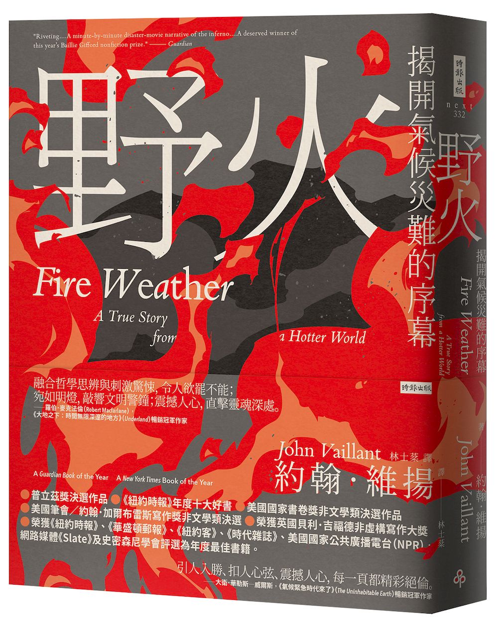 書籍封面