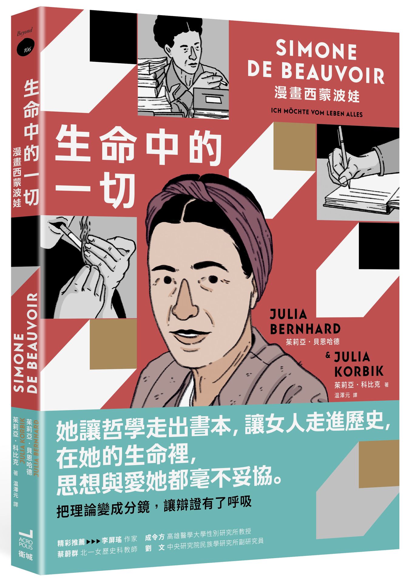 書籍封面