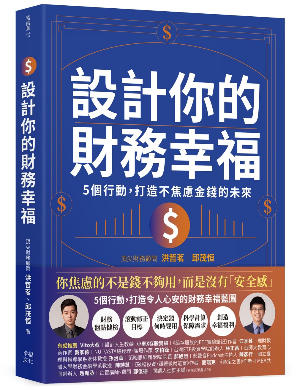 書籍封面