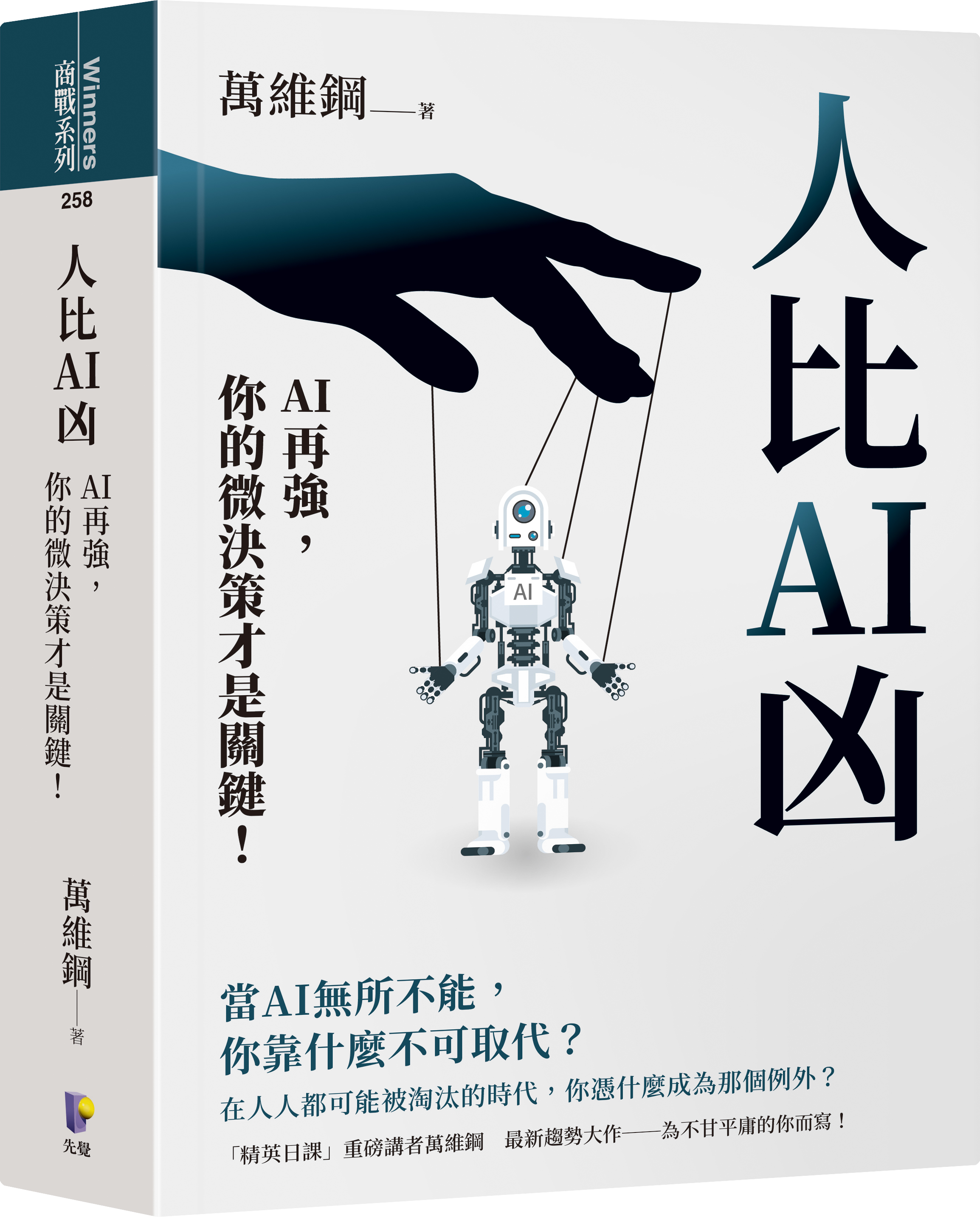 書籍封面