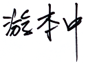 sign of yew